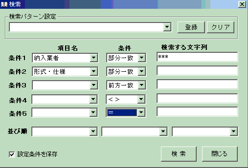 検索画面